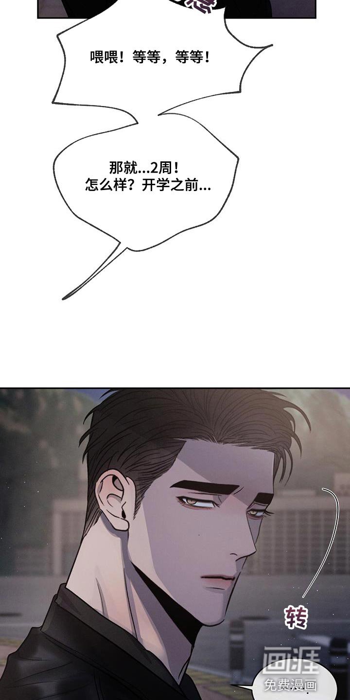 第92章：【第二季】同居