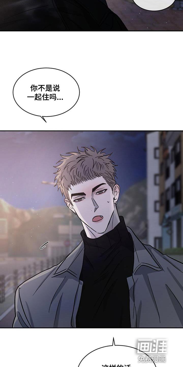 第92章：【第二季】同居