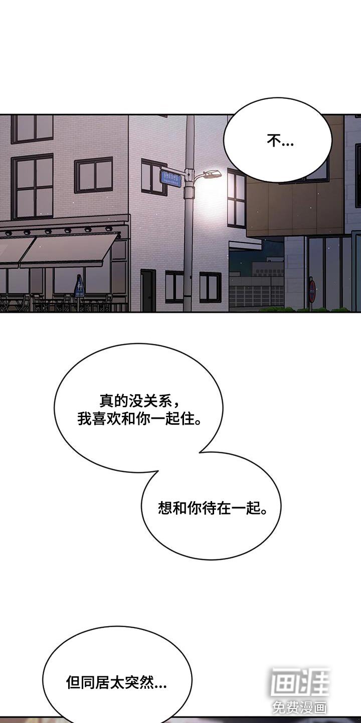 第92章：【第二季】同居