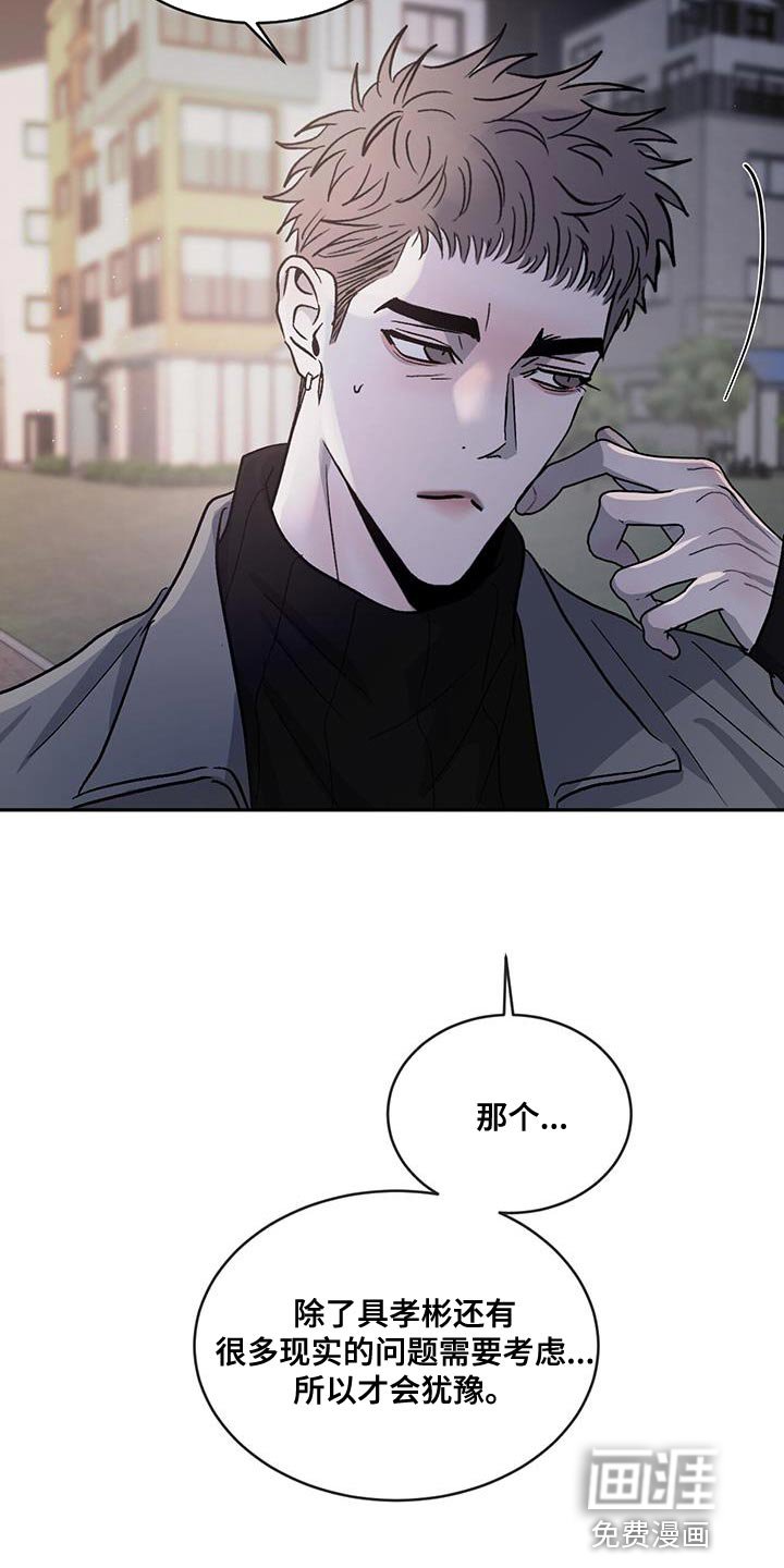 第92章：【第二季】同居