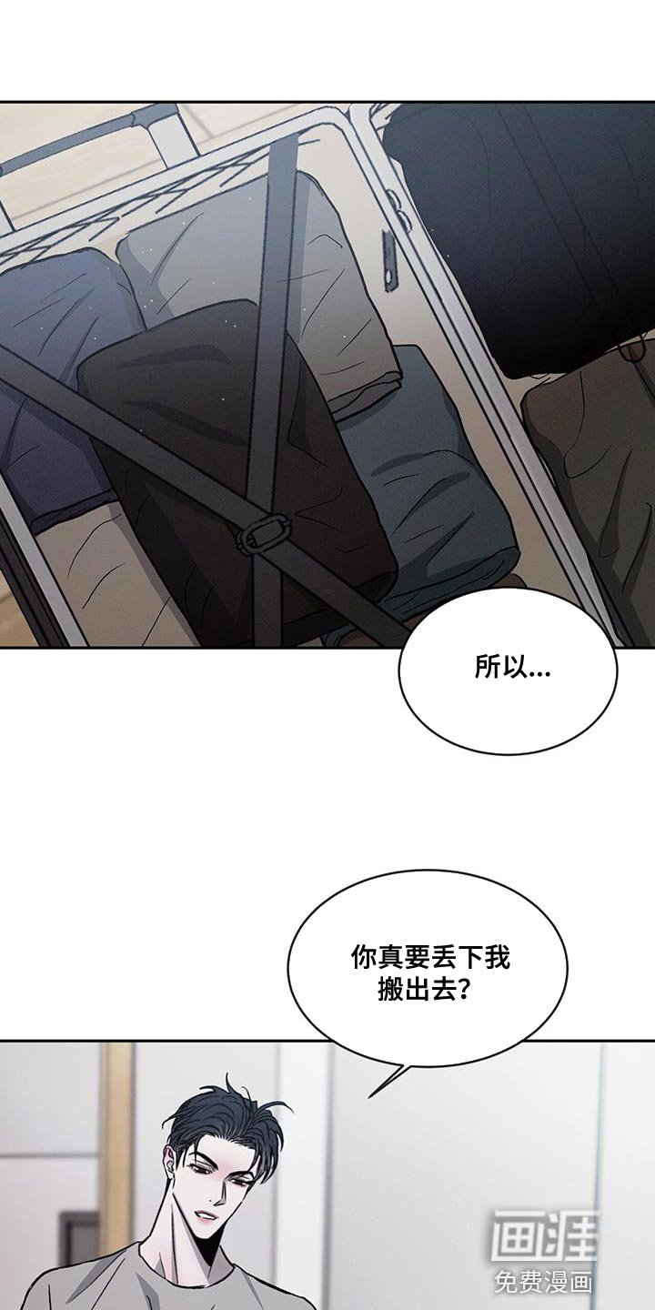 第92章：【第二季】同居