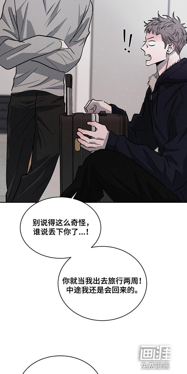 第92章：【第二季】同居