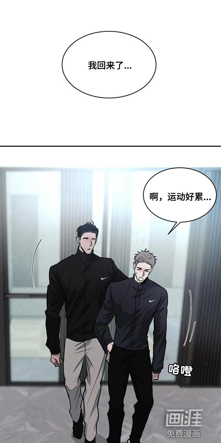 第93章：【第二季】该洗澡了