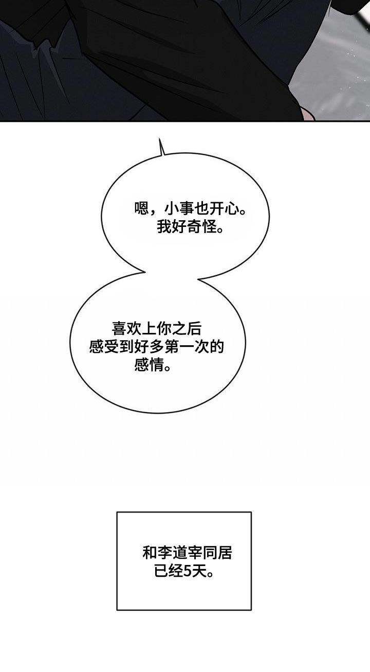 第93章：【第二季】该洗澡了