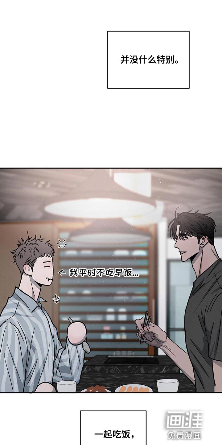 第93章：【第二季】该洗澡了