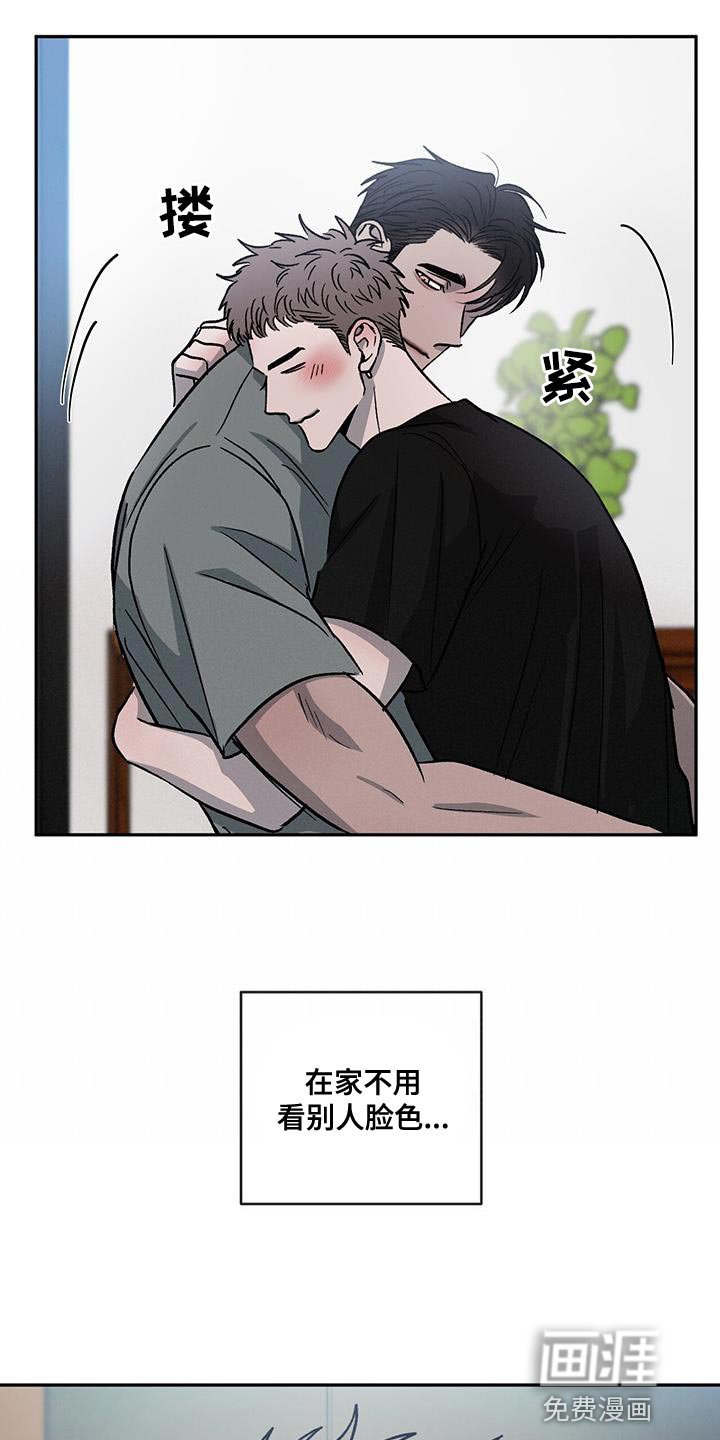 第93章：【第二季】该洗澡了