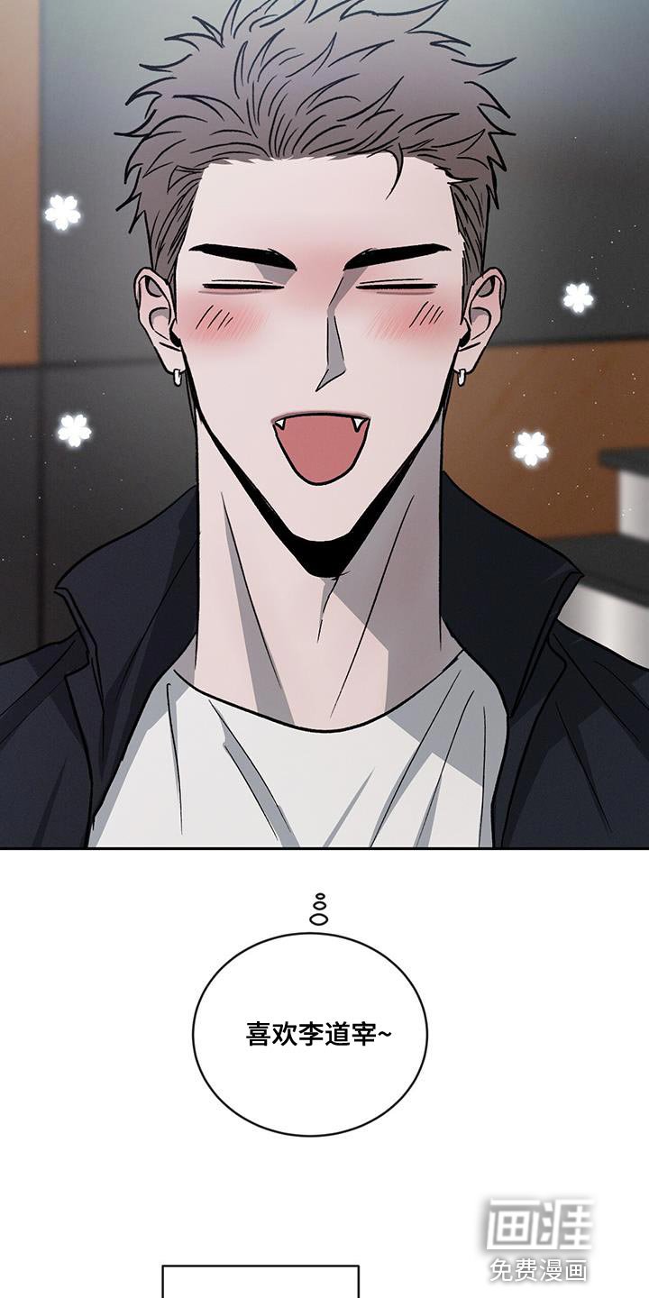 第93章：【第二季】该洗澡了