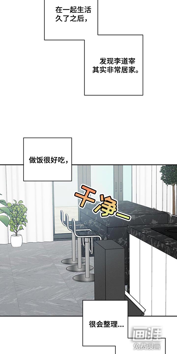 第93章：【第二季】该洗澡了