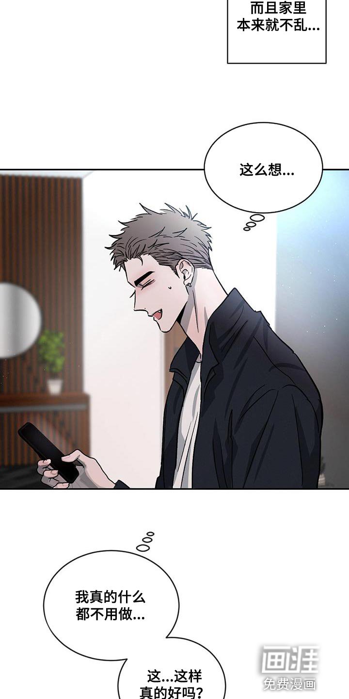 第93章：【第二季】该洗澡了