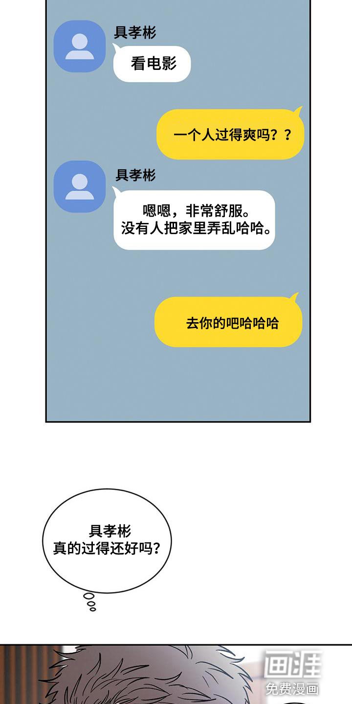 第93章：【第二季】该洗澡了
