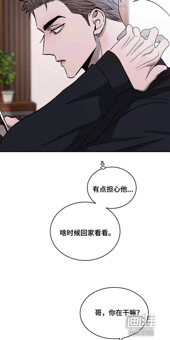 第93章：【第二季】该洗澡了