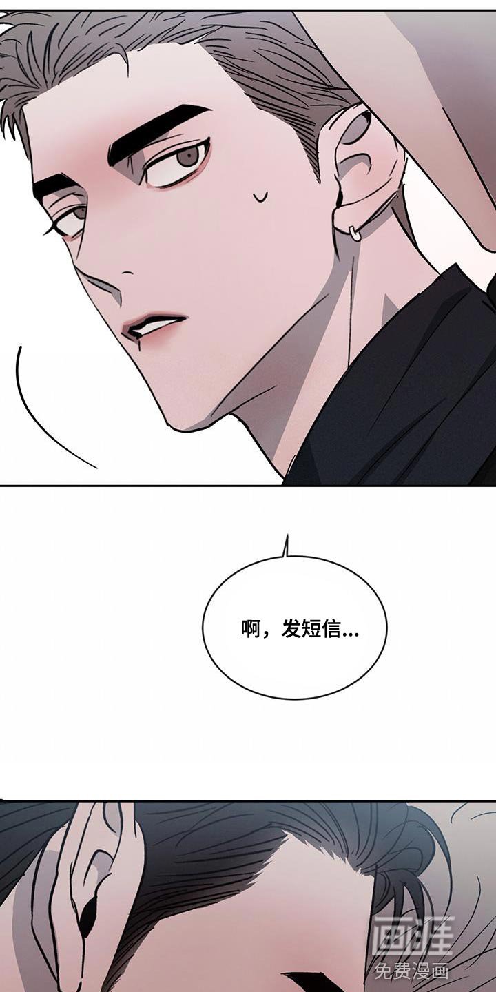第93章：【第二季】该洗澡了