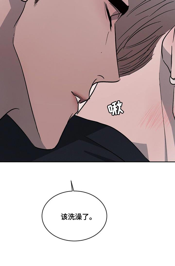 第93章：【第二季】该洗澡了