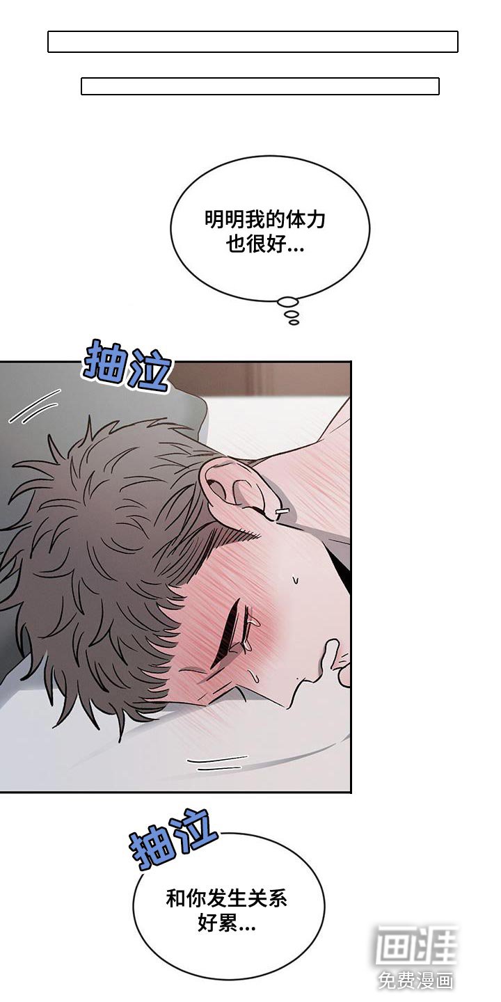 第94章：【第二季】身体不好