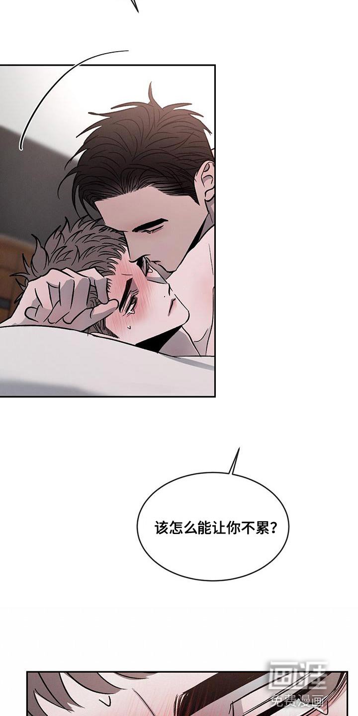第94章：【第二季】身体不好
