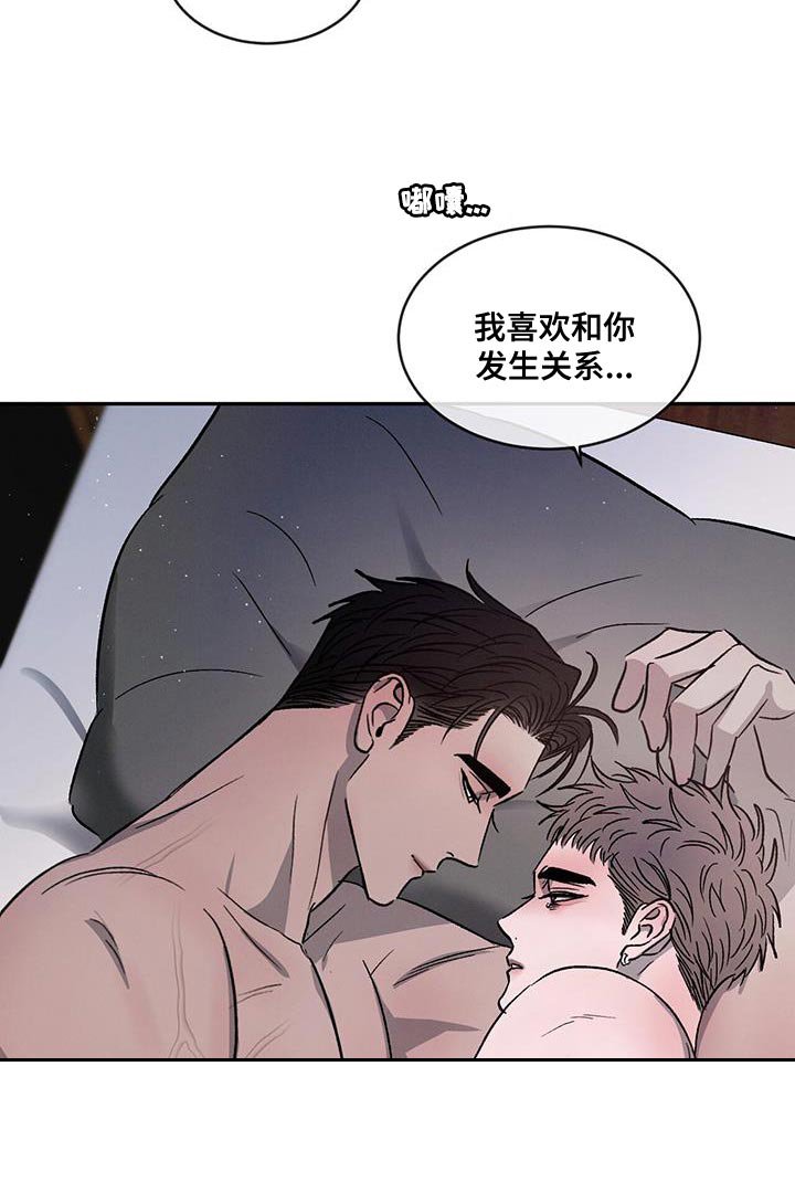 第94章：【第二季】身体不好