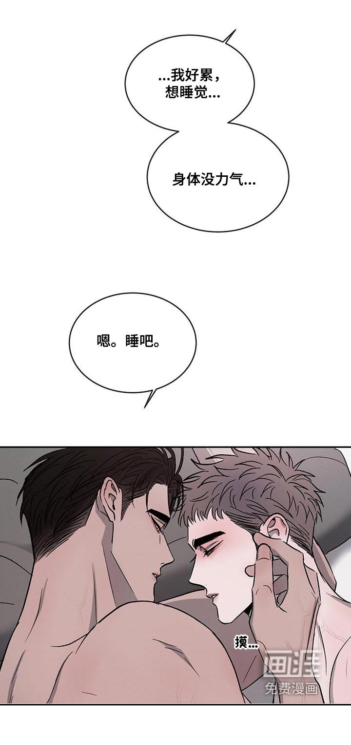 第94章：【第二季】身体不好
