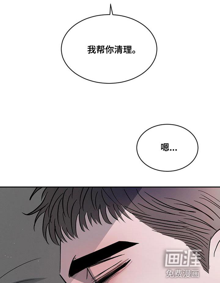 第94章：【第二季】身体不好