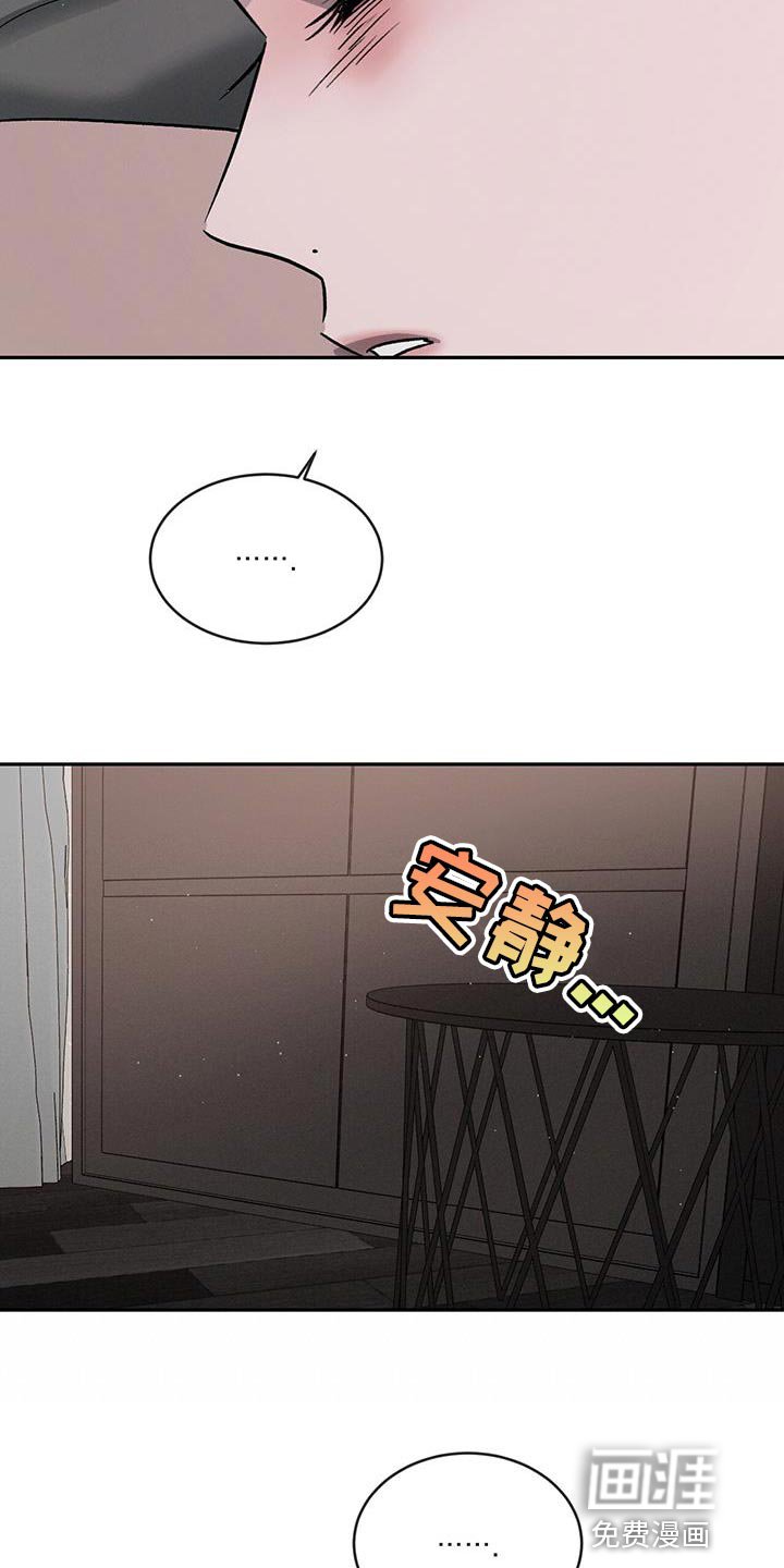 第94章：【第二季】身体不好