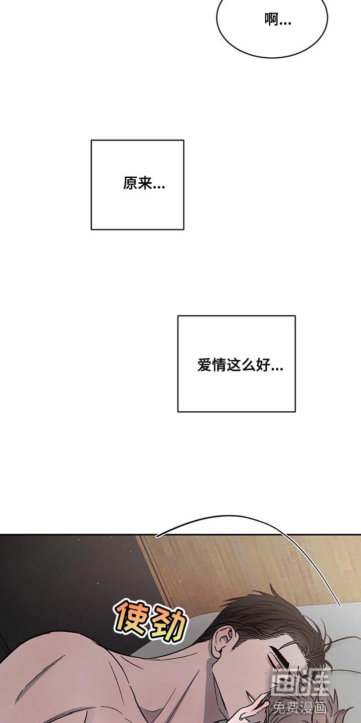 第94章：【第二季】身体不好
