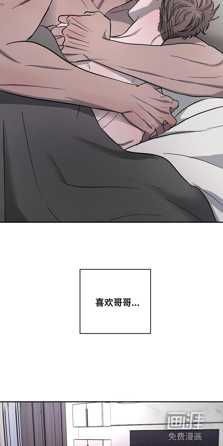 第94章：【第二季】身体不好