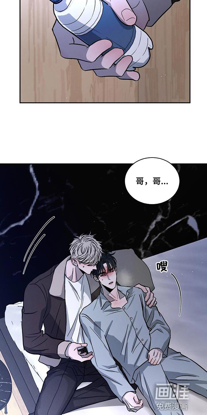 第95章：【第二季】发烧