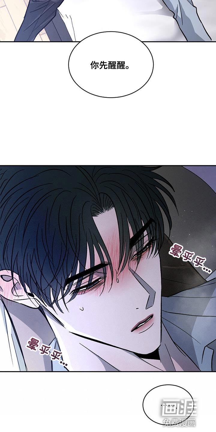 第95章：【第二季】发烧