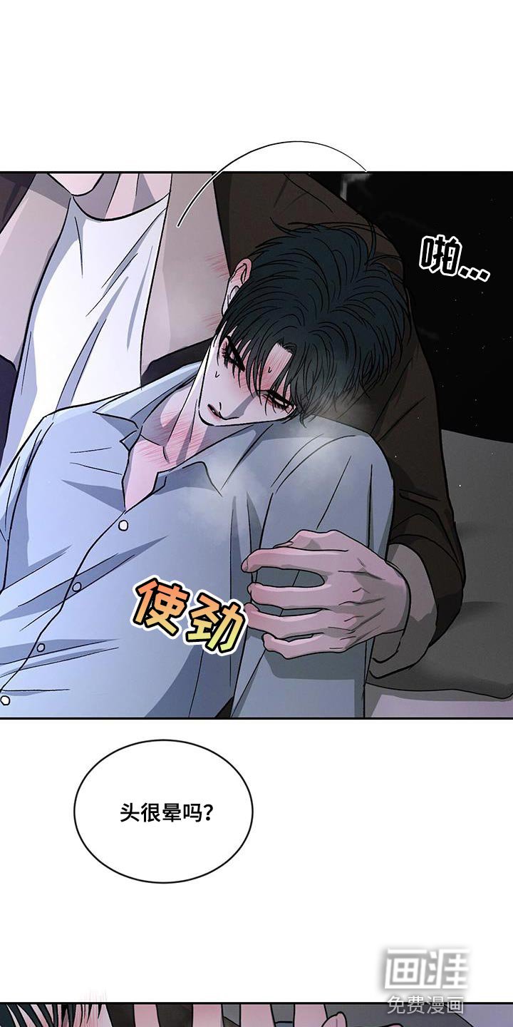 第95章：【第二季】发烧