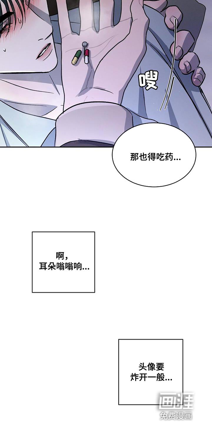第95章：【第二季】发烧
