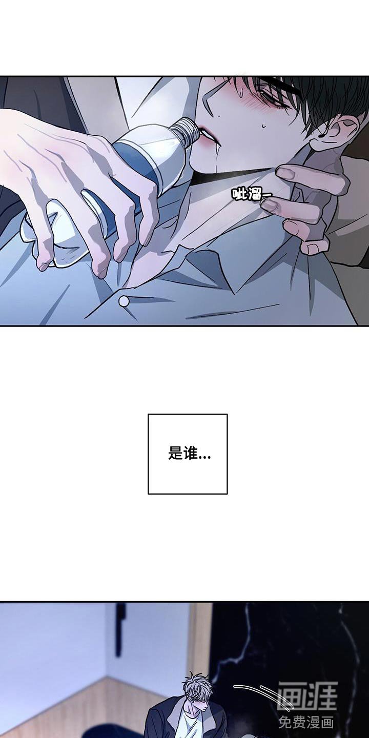 第95章：【第二季】发烧