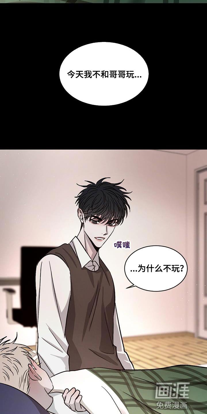 第95章：【第二季】发烧