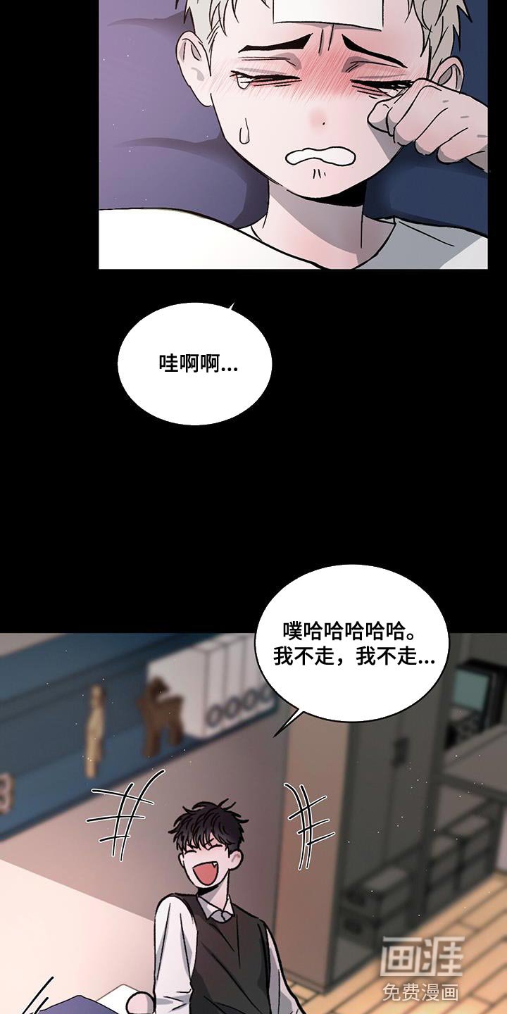 第95章：【第二季】发烧