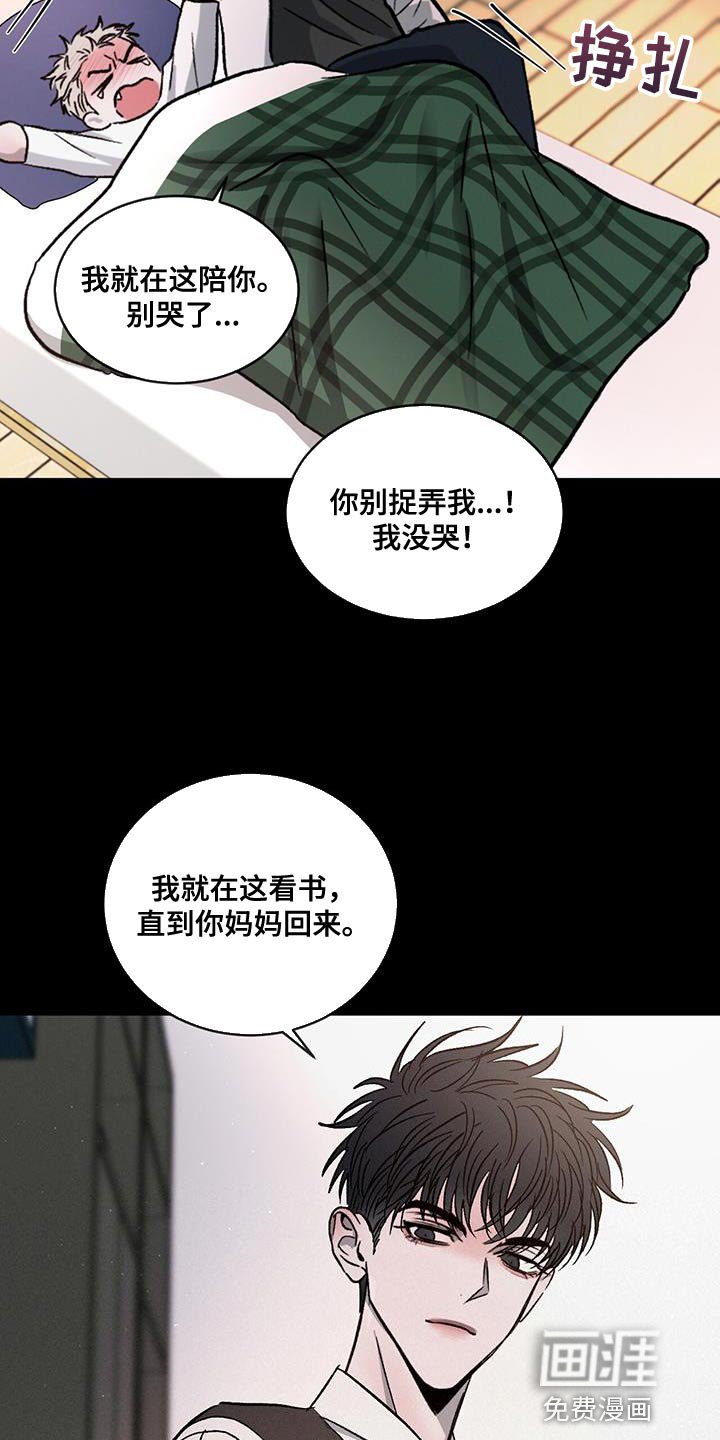 第95章：【第二季】发烧