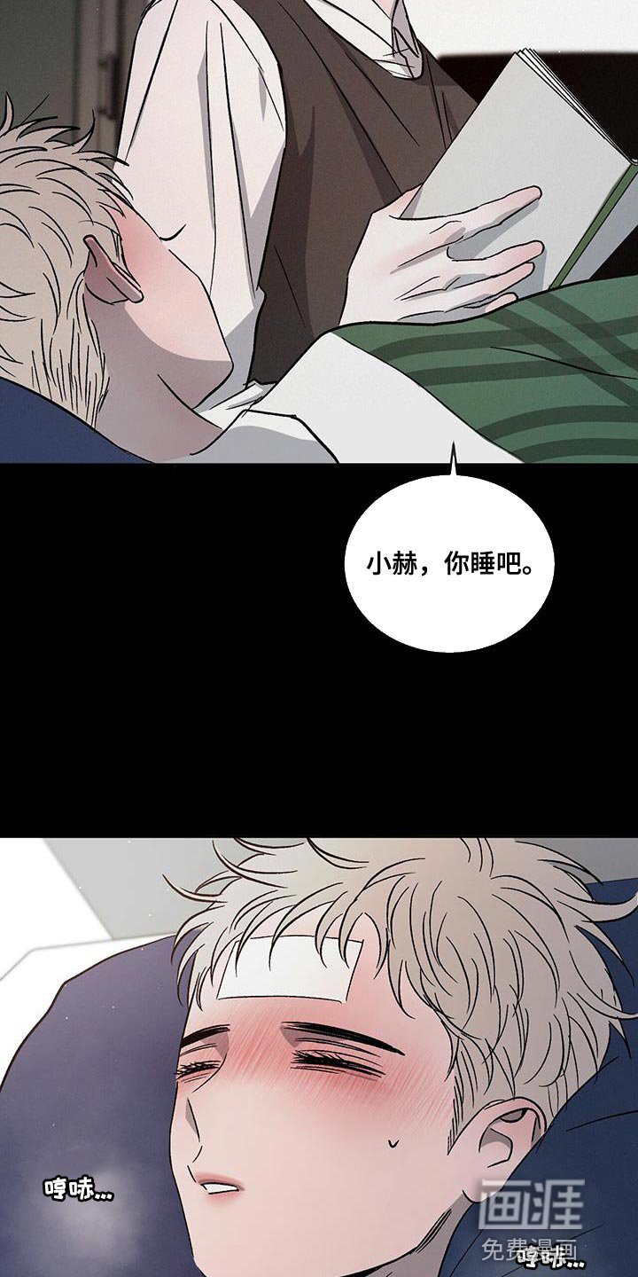 第95章：【第二季】发烧