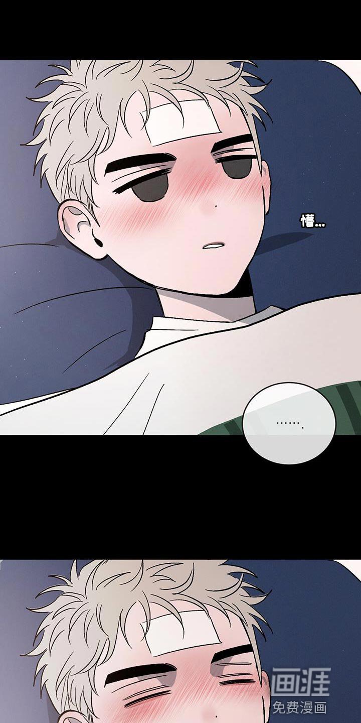 第95章：【第二季】发烧