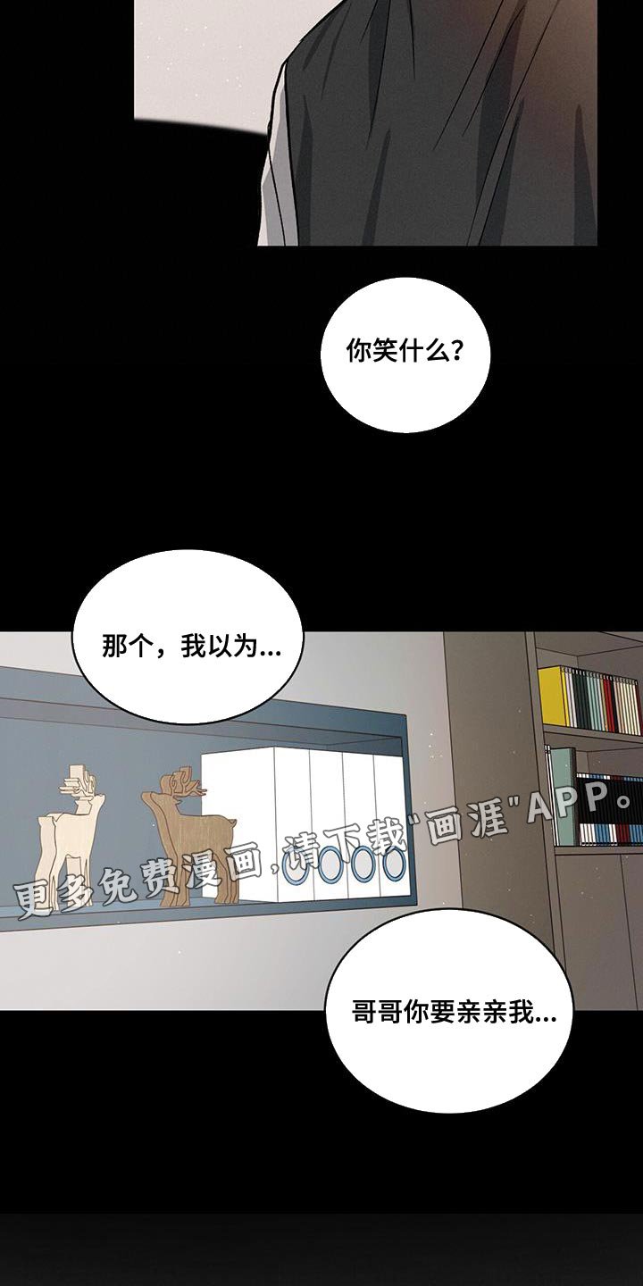 第95章：【第二季】发烧