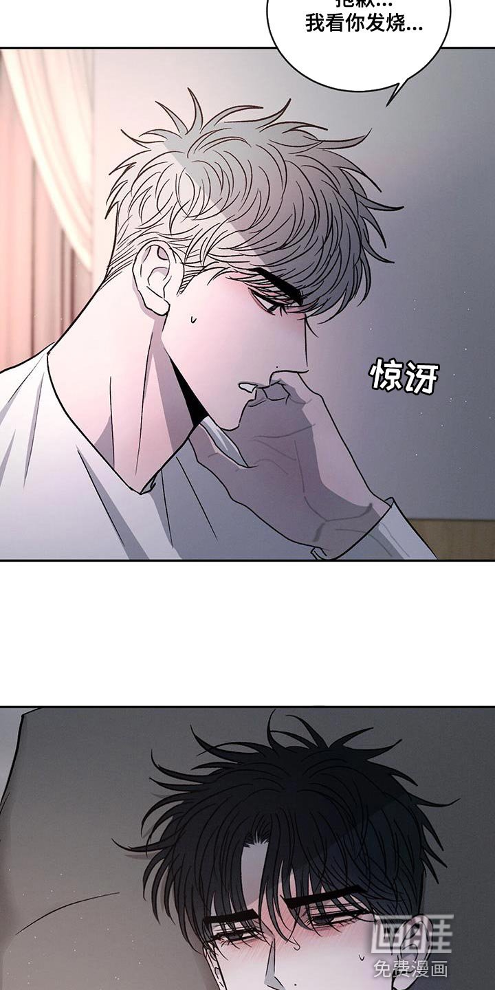 第96章：【第二季】别丢下我