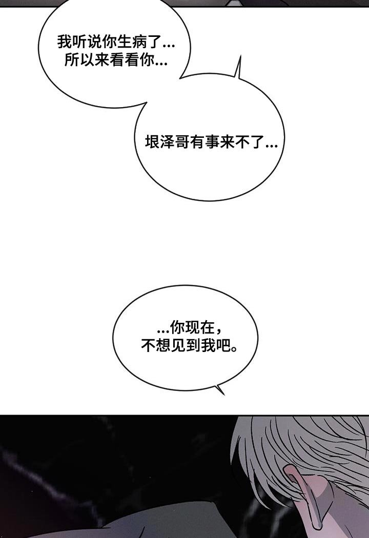 第96章：【第二季】别丢下我