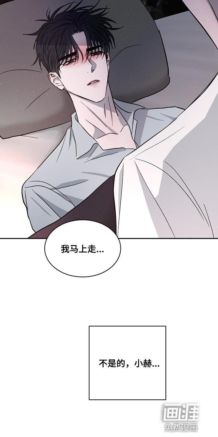 第96章：【第二季】别丢下我