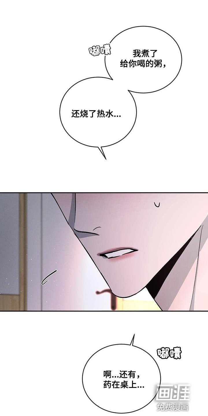 第96章：【第二季】别丢下我