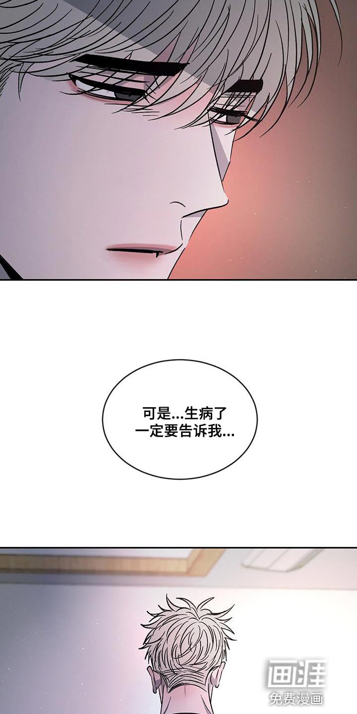 第96章：【第二季】别丢下我