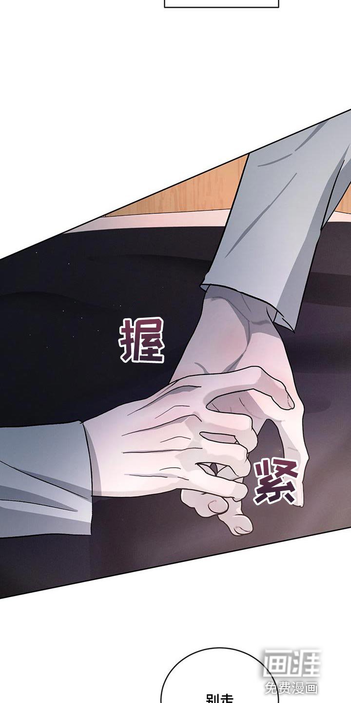 第96章：【第二季】别丢下我