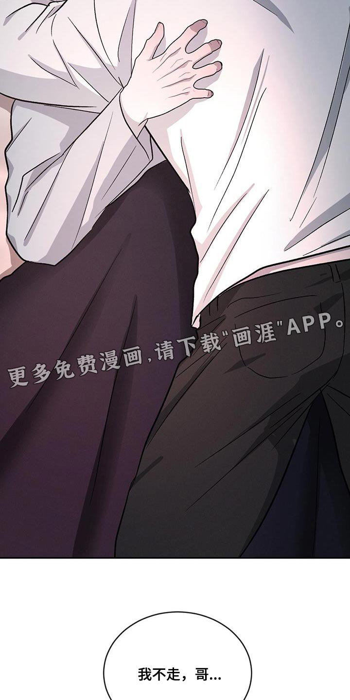 第96章：【第二季】别丢下我