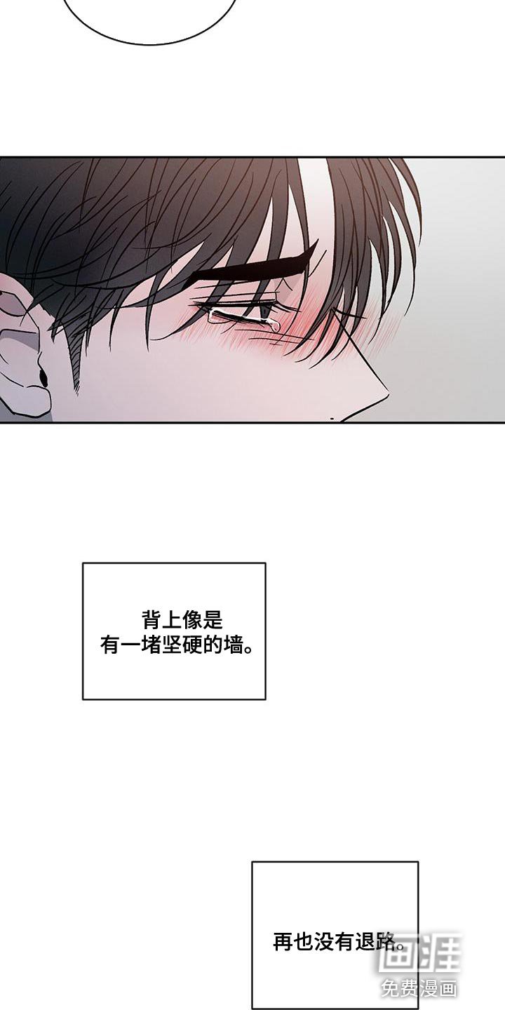 第97章：【第二季】不想再让你难过