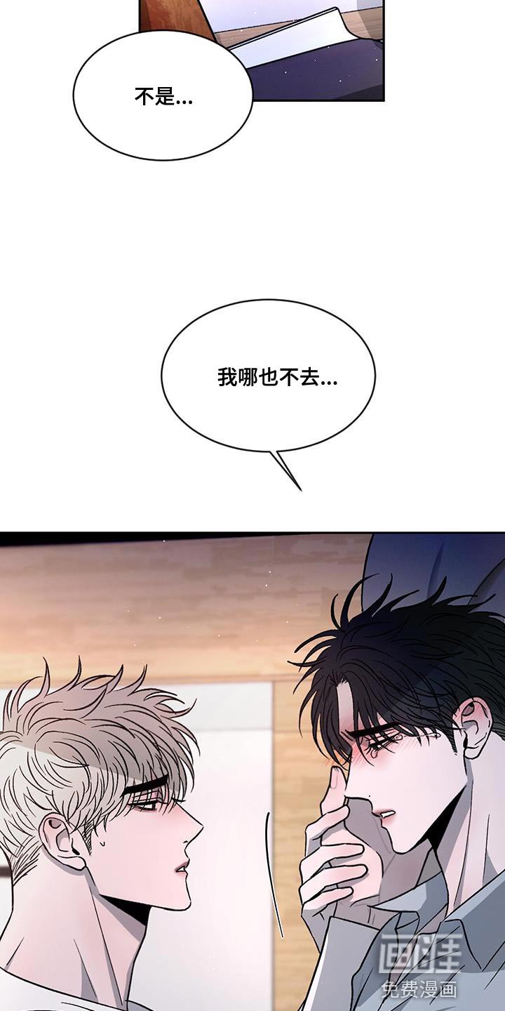 第97章：【第二季】不想再让你难过