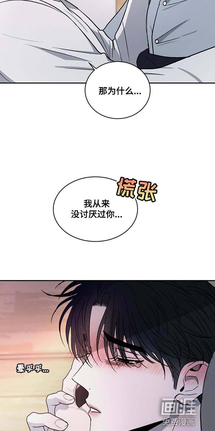 第97章：【第二季】不想再让你难过