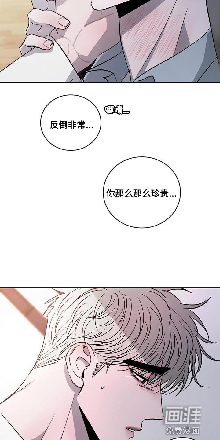 第97章：【第二季】不想再让你难过