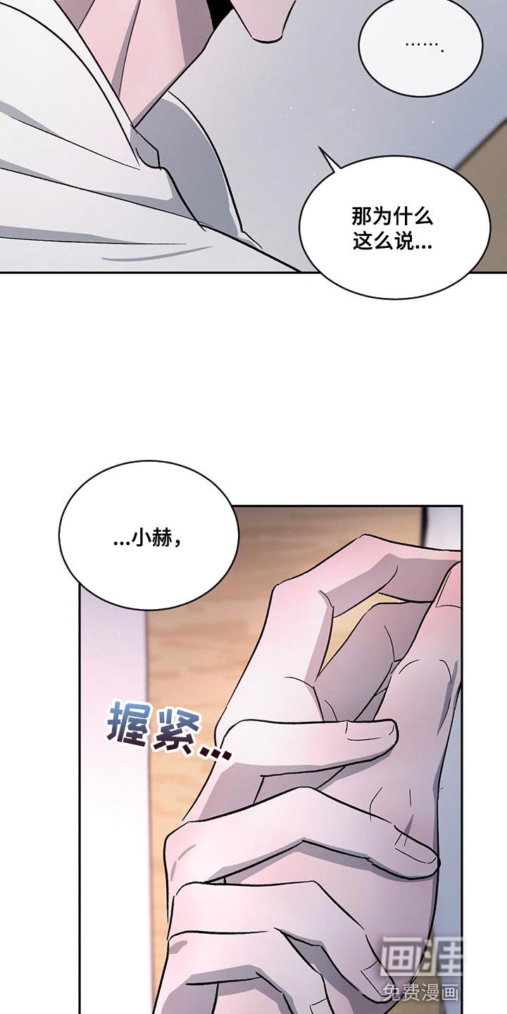 第97章：【第二季】不想再让你难过