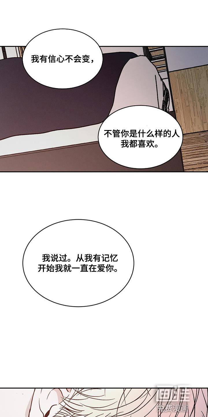 第97章：【第二季】不想再让你难过