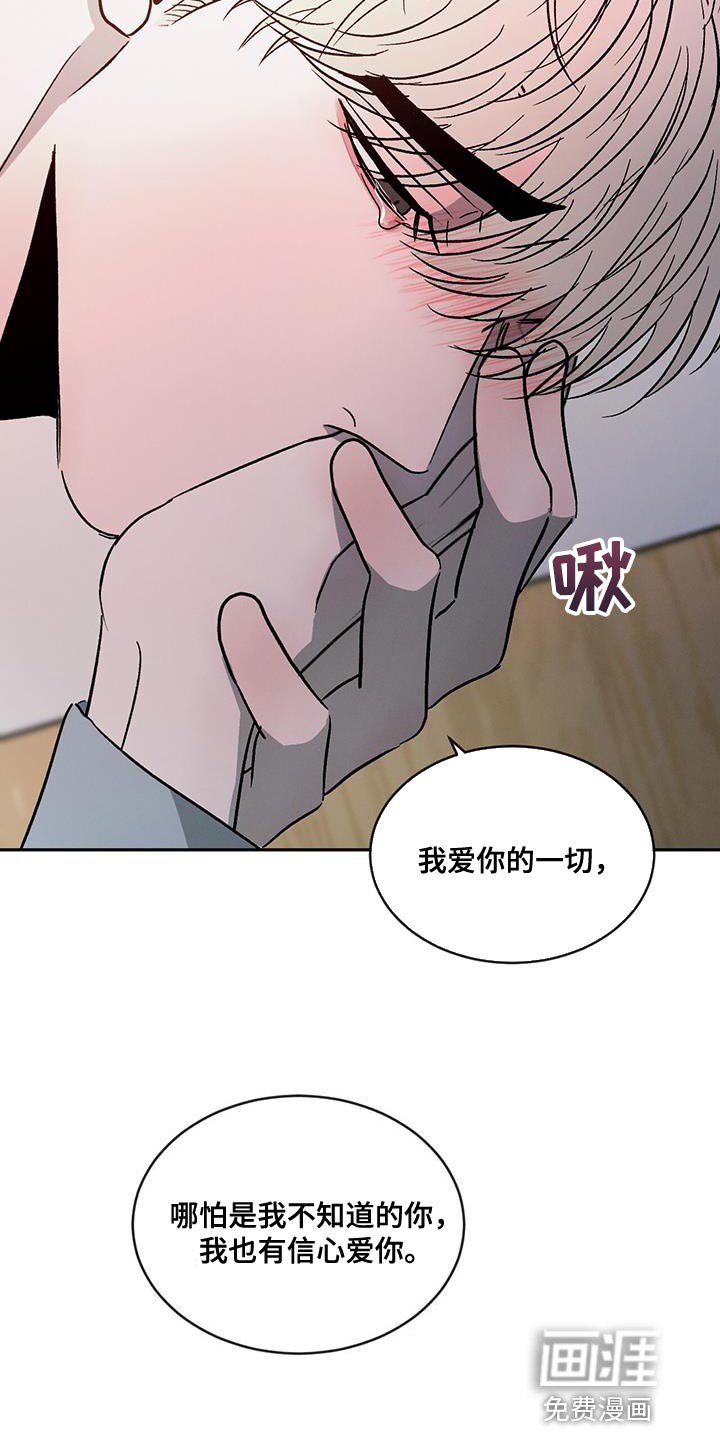 第97章：【第二季】不想再让你难过
